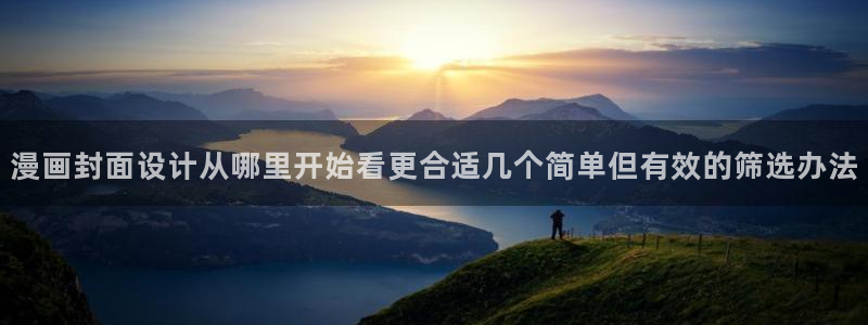 免费看漫画